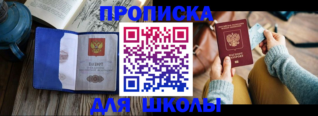 временная регистрация в квартире в Одинцово