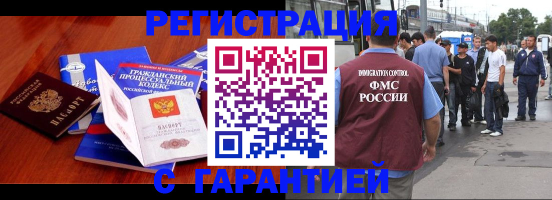 регистрация для школы в Одинцово