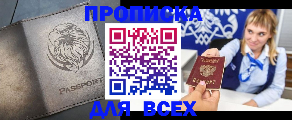 регистрация для школы в Одинцово